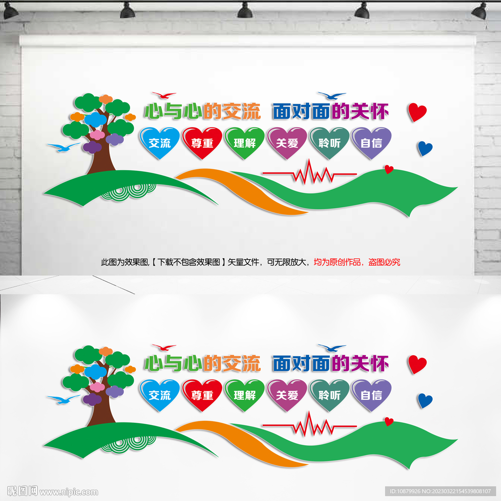 心理咨询室
