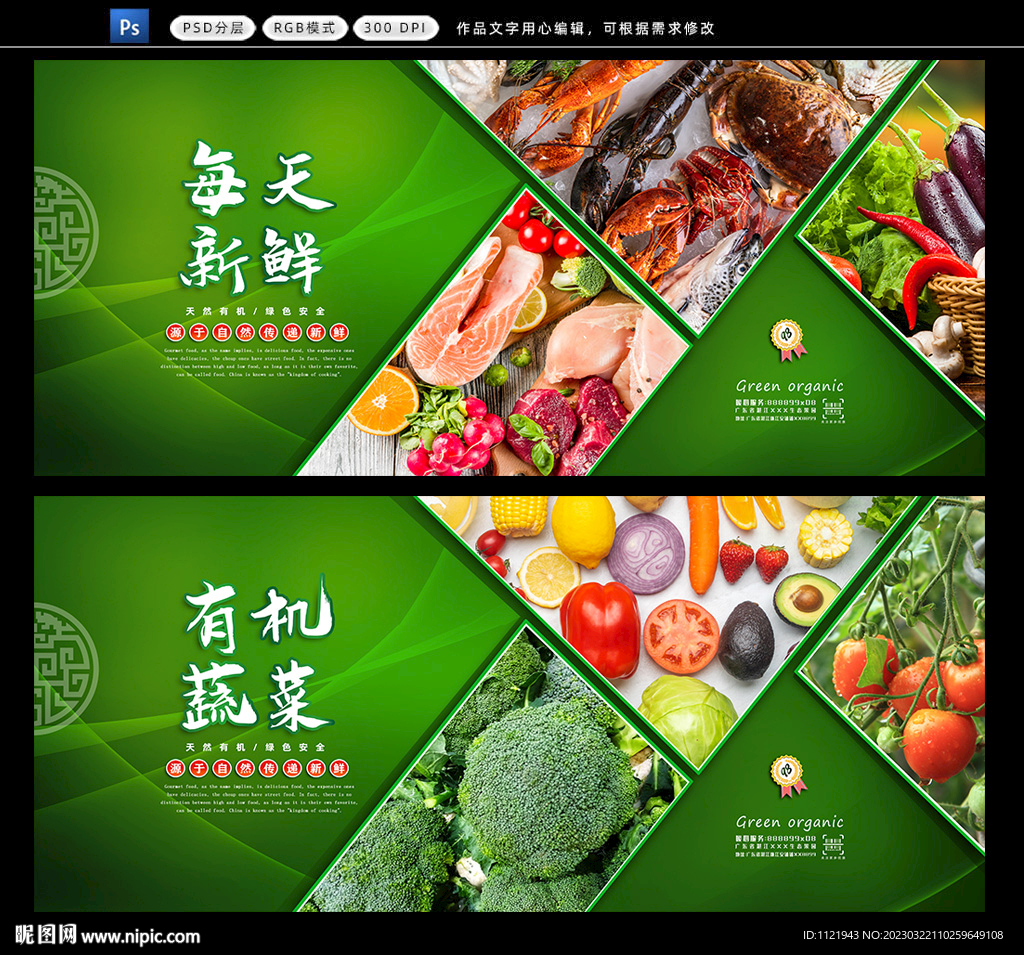 菜场广告