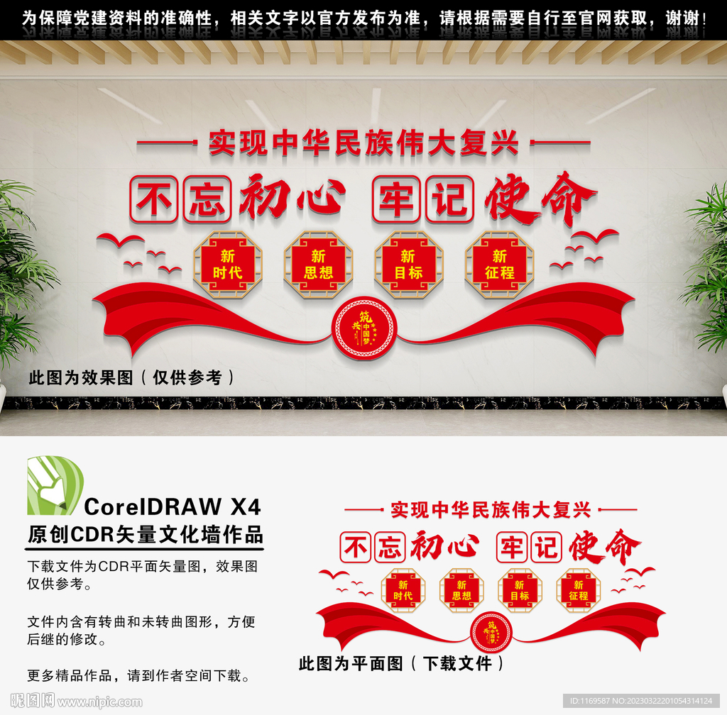 不忘初心
