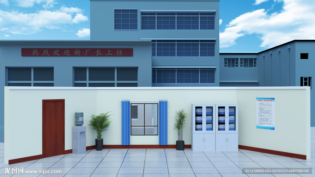 办公室
