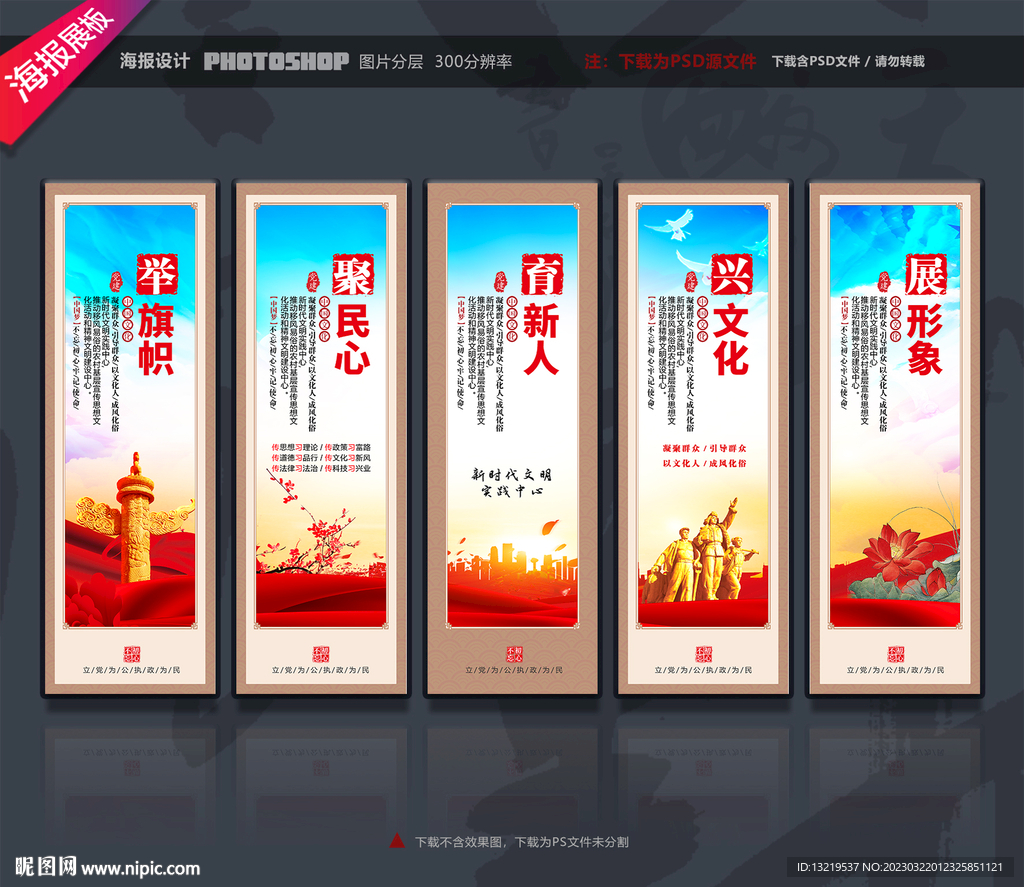 新时代文明实践所