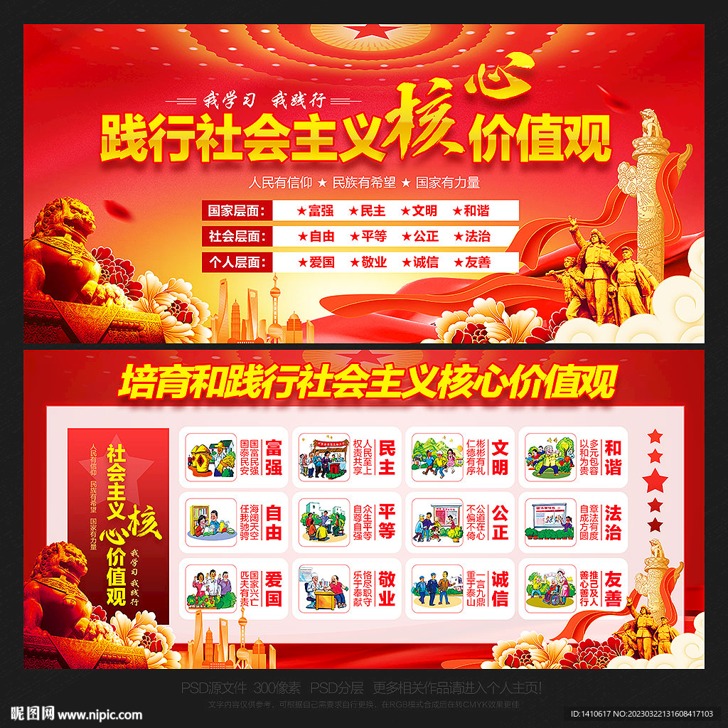 价值观