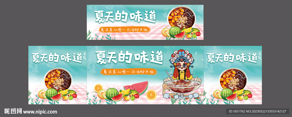 冰粉