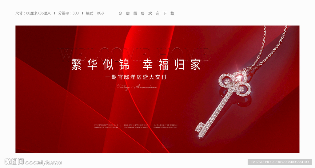 欢迎回家
