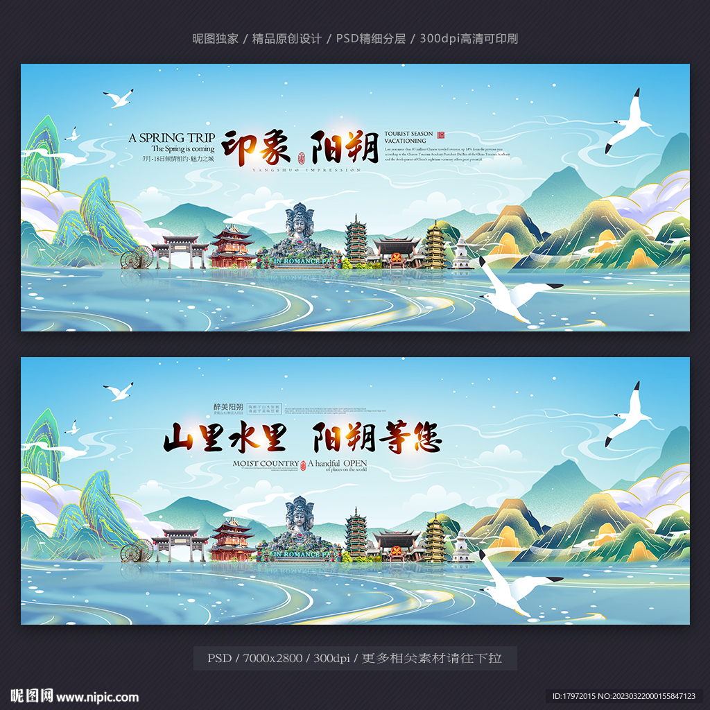 阳朔