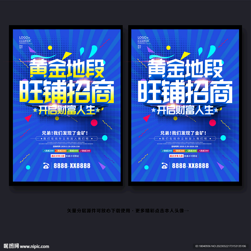 招商