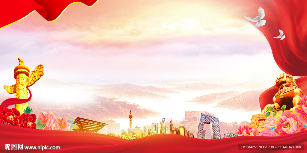 党建背景