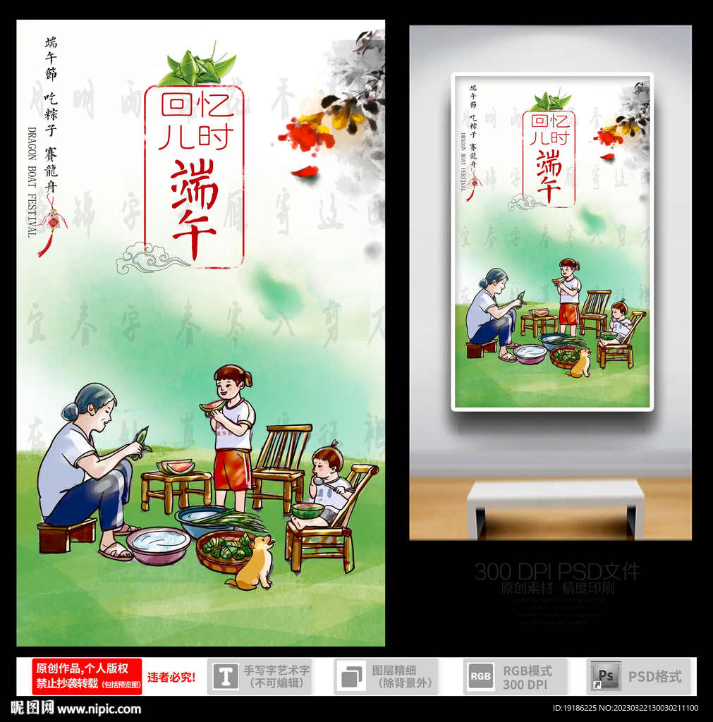  端午节