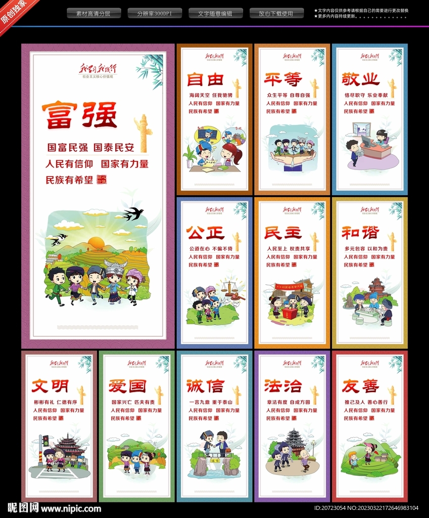 价值观