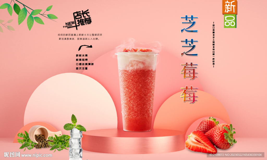 芝芝莓莓  