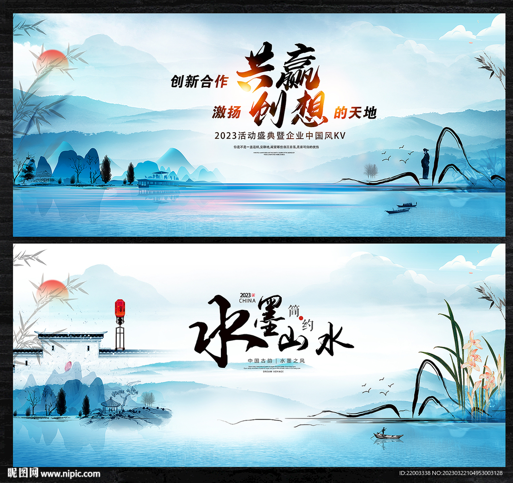 中国风