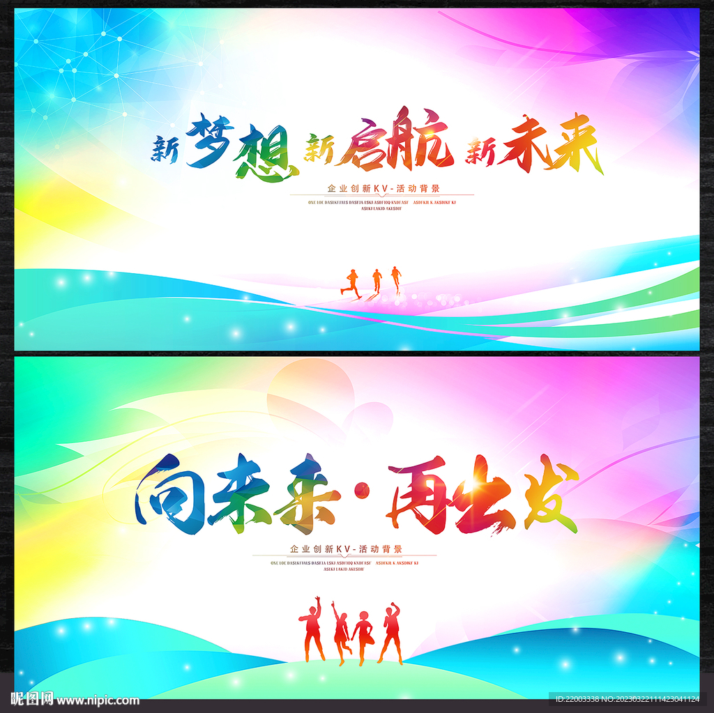 会议背景
