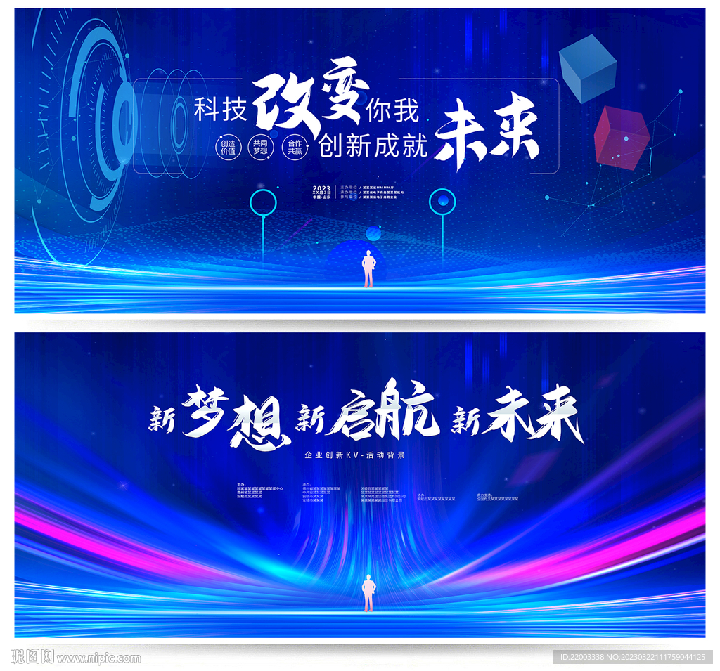 科技背景