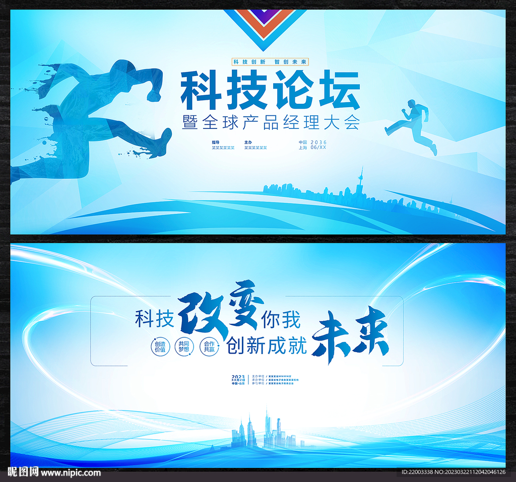 科技背景