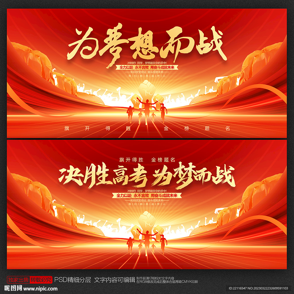 高考