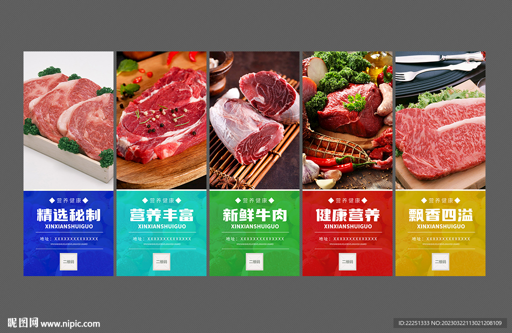 牛肉