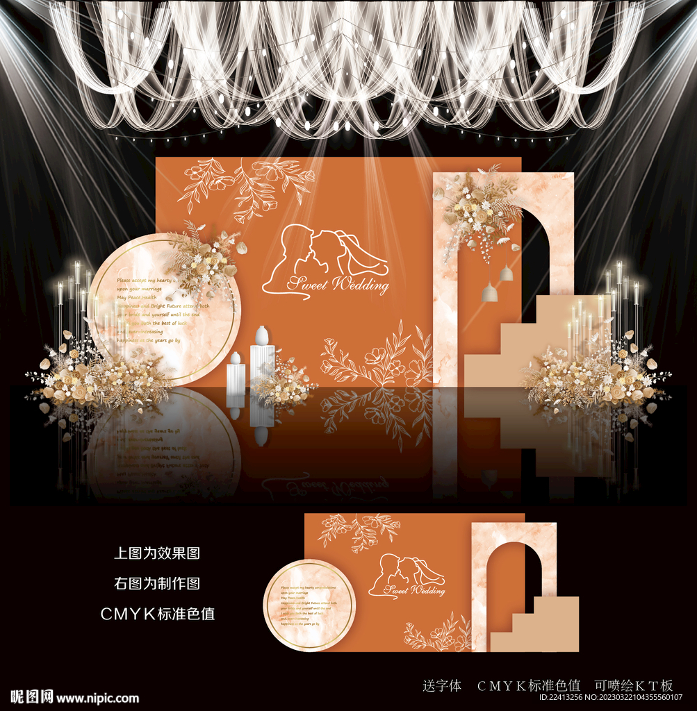 婚礼背景效果图