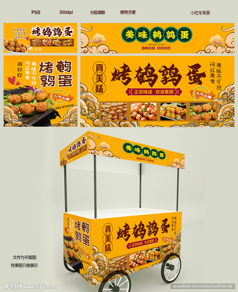 烤鹌鹑蛋