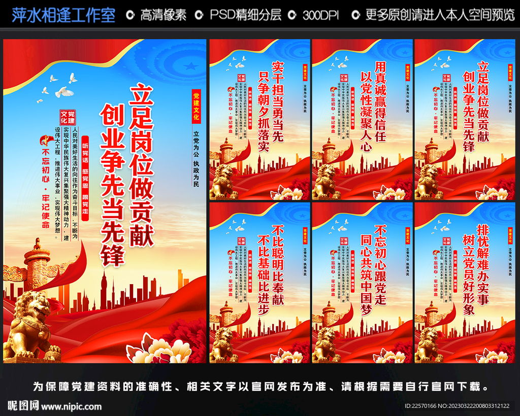 党建文化