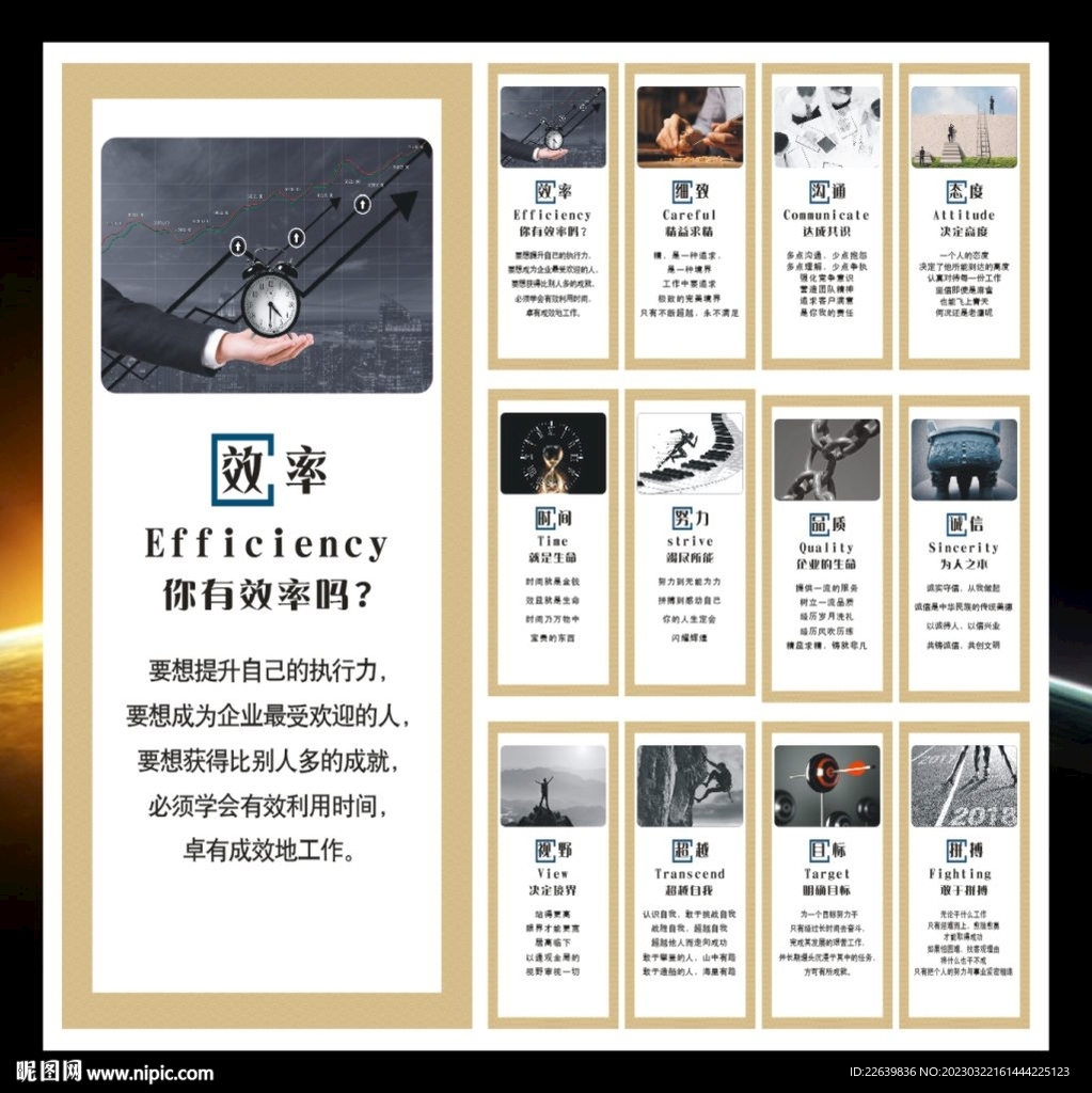 公司工厂车间标语励志壁画