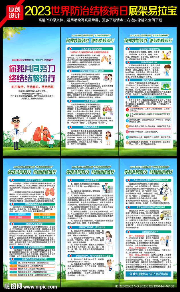 结核病