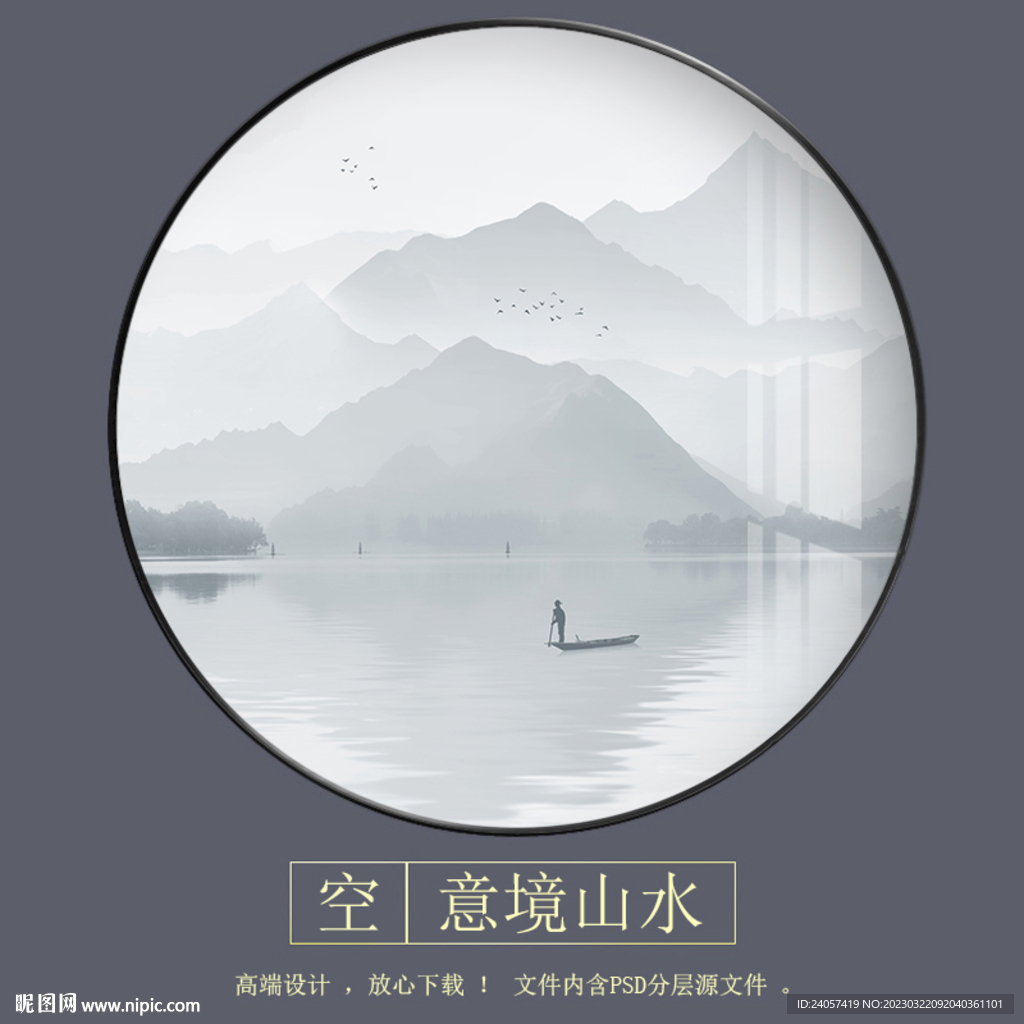 新中式意境山水圆形装饰画