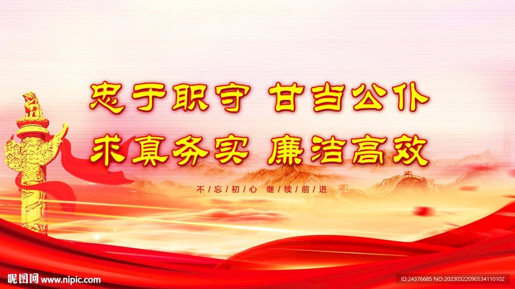 党建展板背景