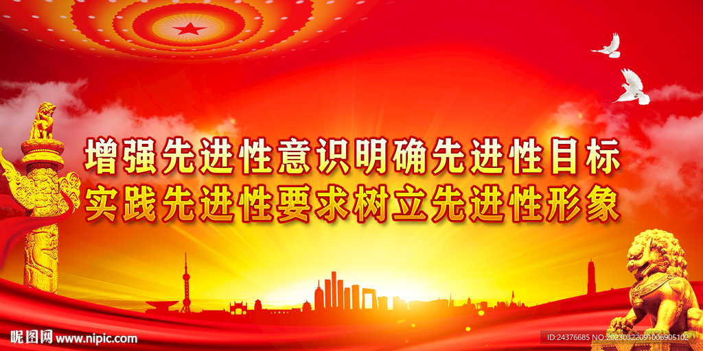 党建展板背景