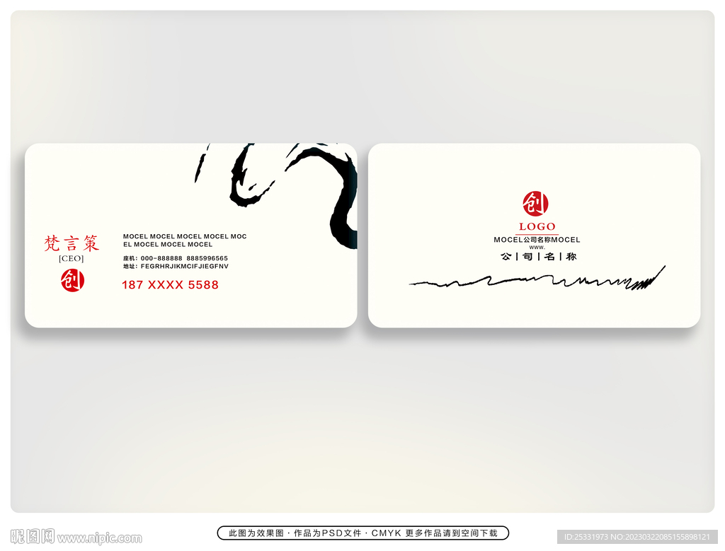 大师名片