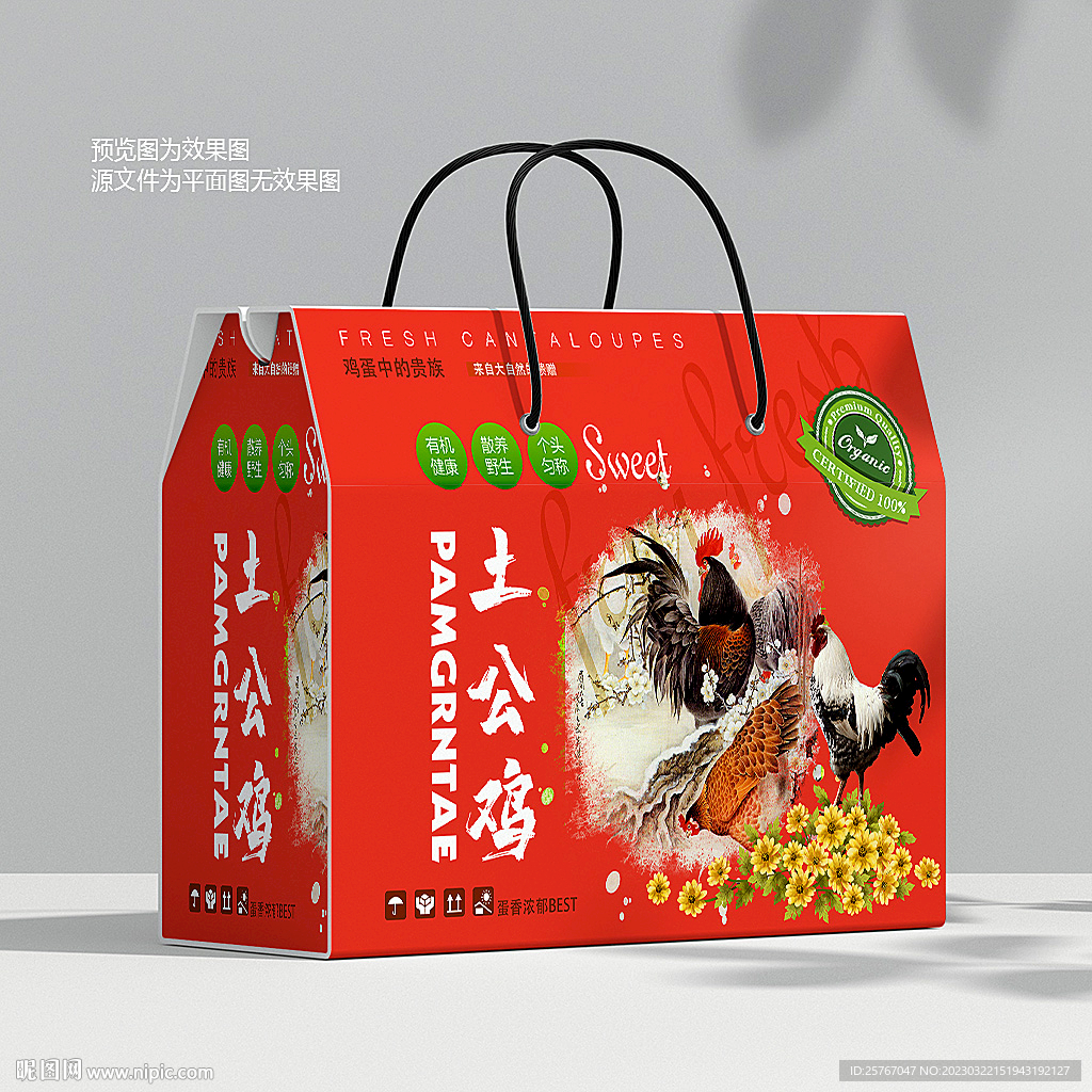 土鸡包装 