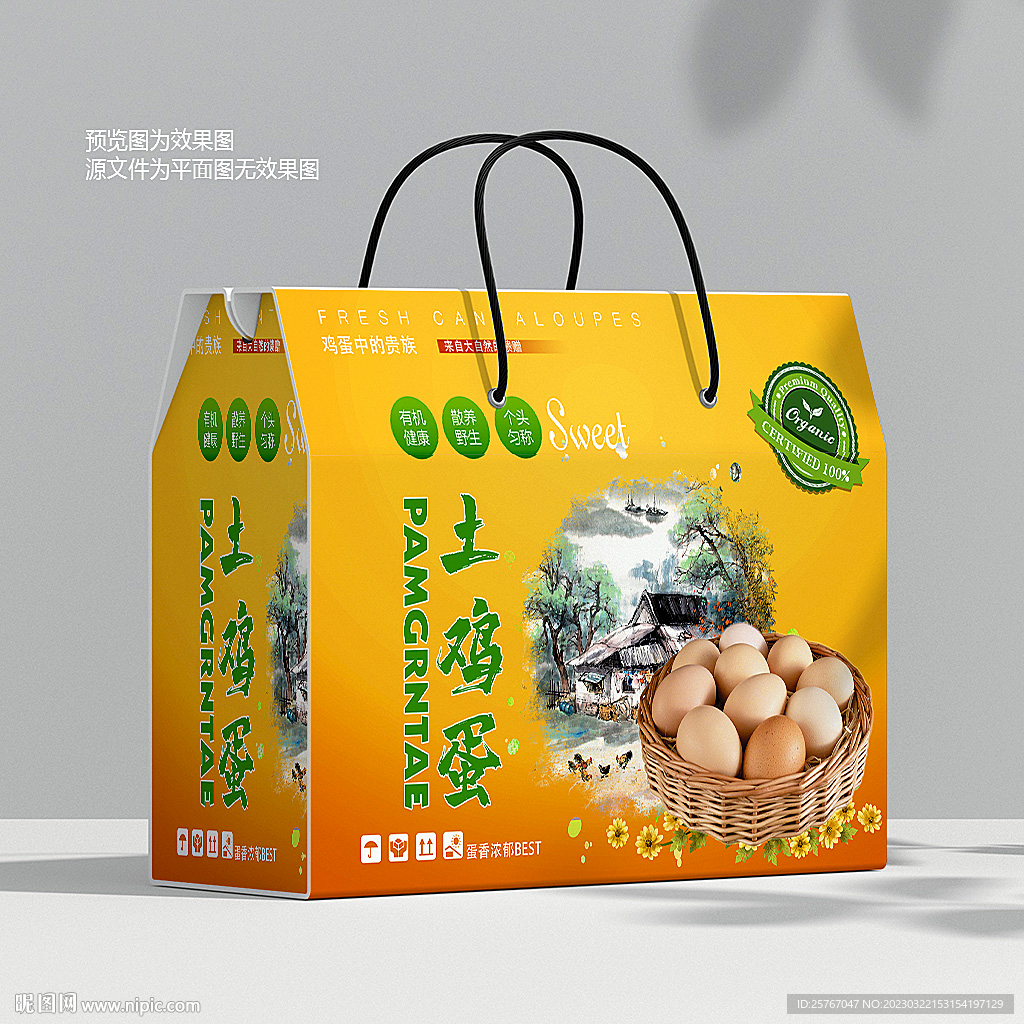 鸡蛋 包装