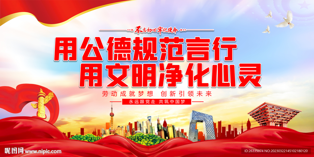 文明单位展板