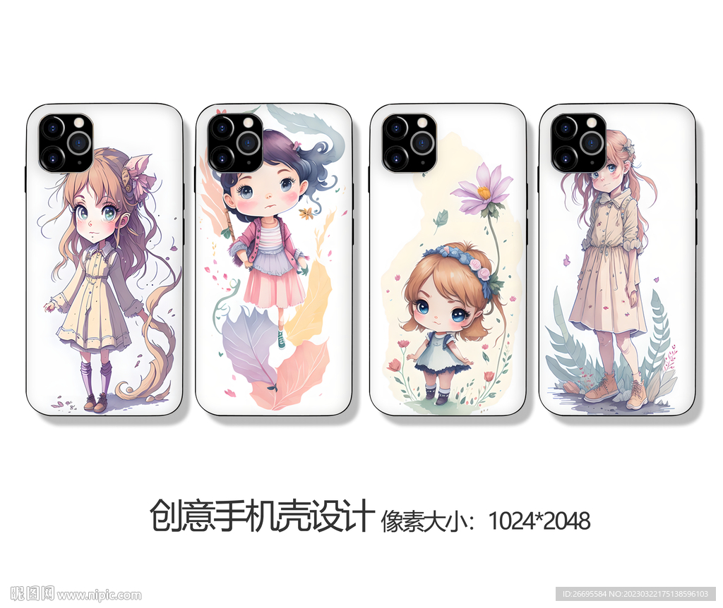 手机壳设计