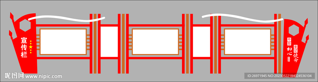 户外宣传栏