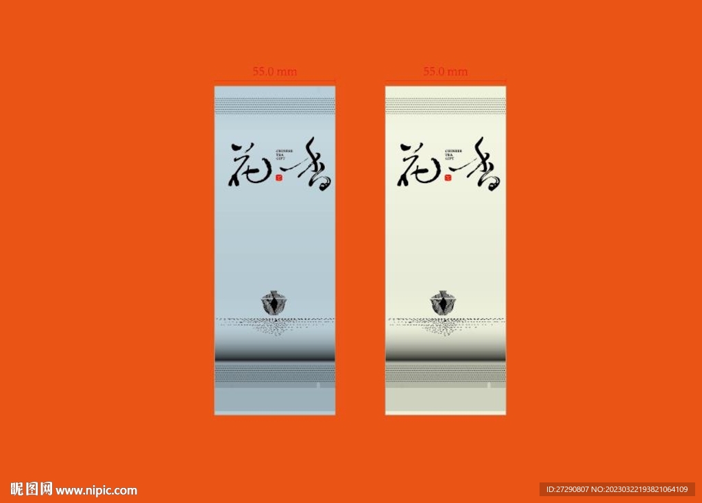 武夷岩茶泡袋烫金AI分层文件