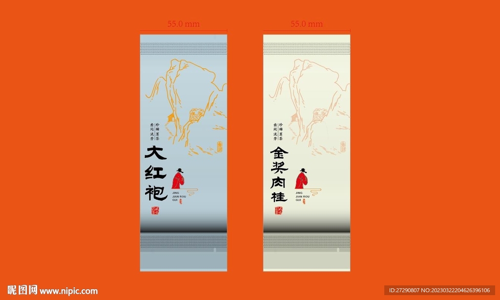 武夷岩茶泡袋烫金AI分层文件