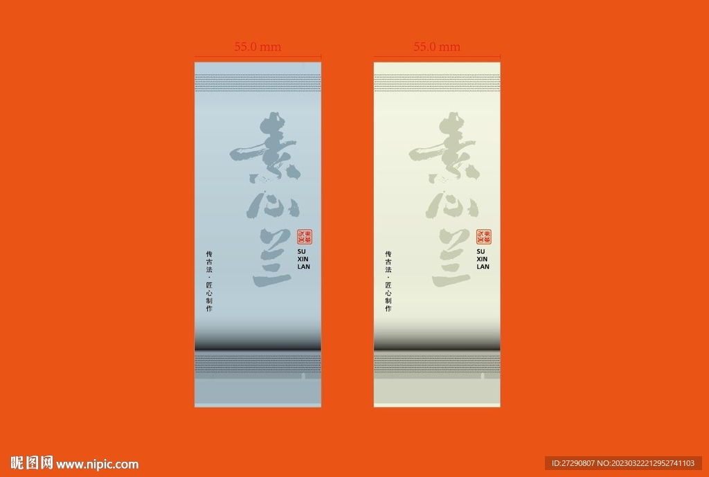 武夷岩茶泡袋烫金AI分层文件