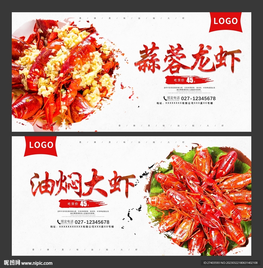 蒜蓉小龙虾