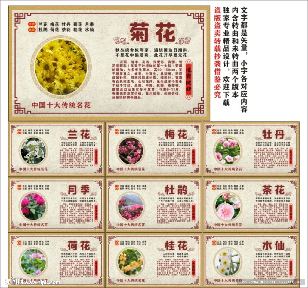十大名花