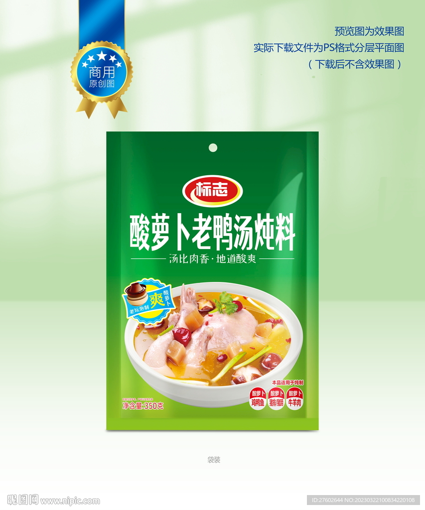 老鸭汤