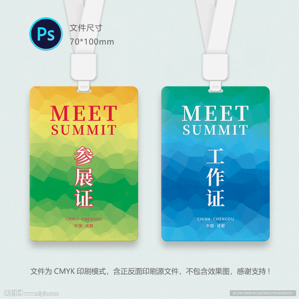 渐变参展证