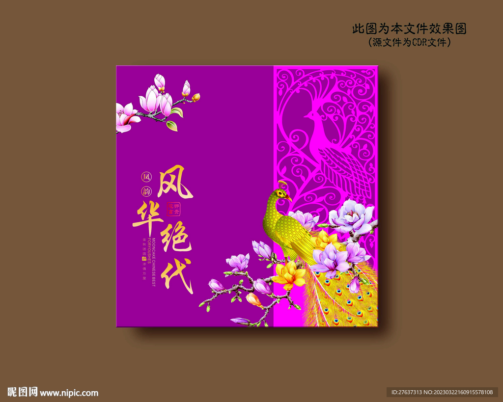 礼品盒