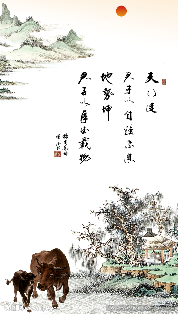 天行健