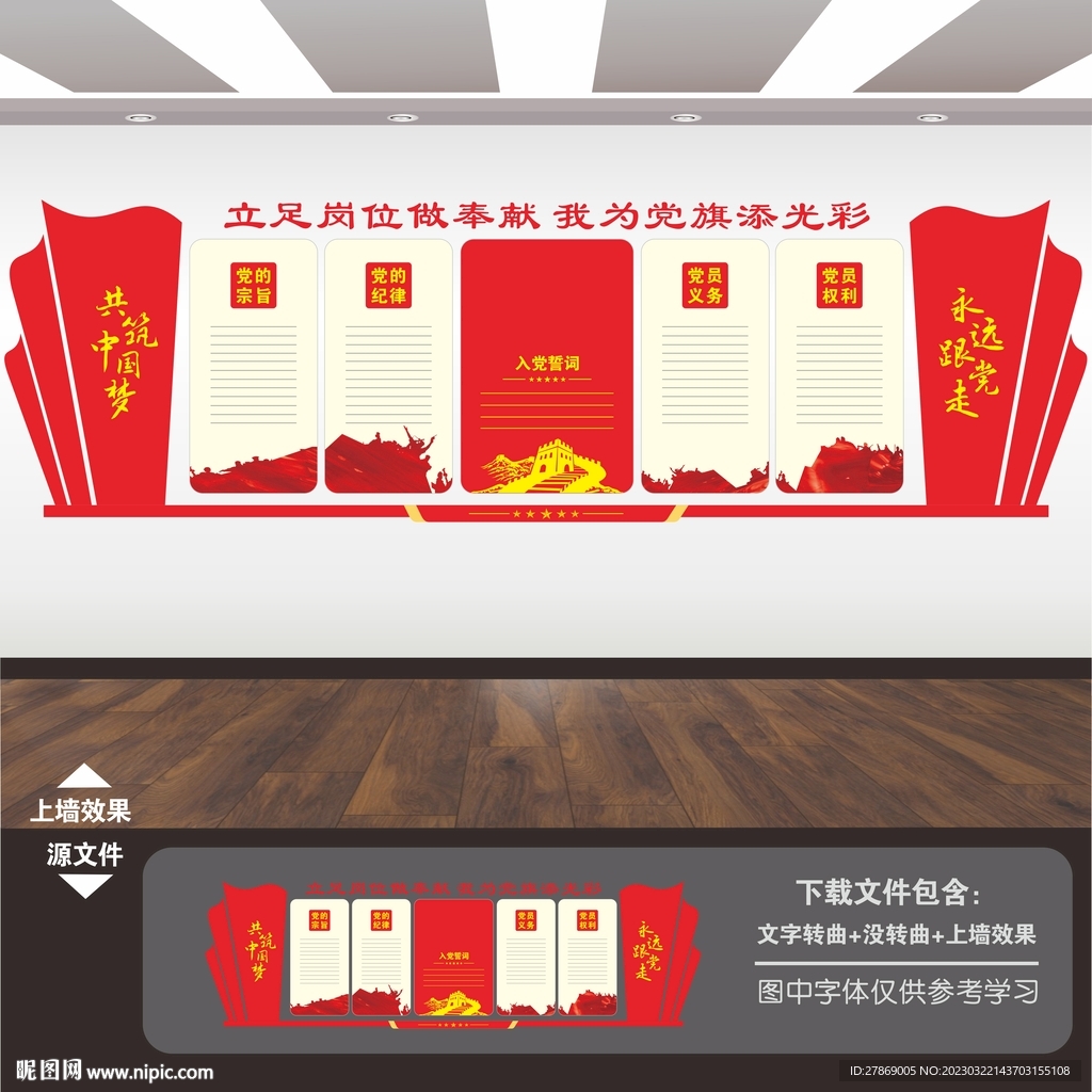 党员活动中心