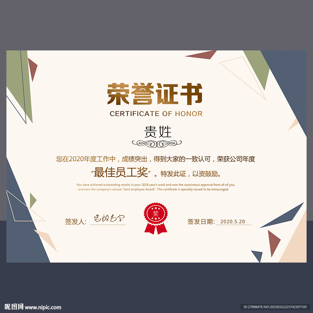 荣誉证书