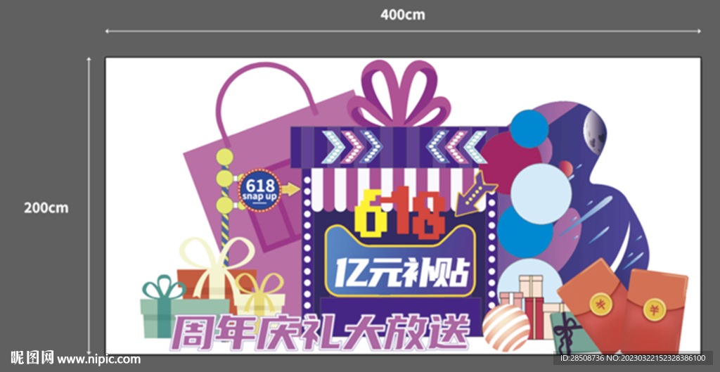 618美陈