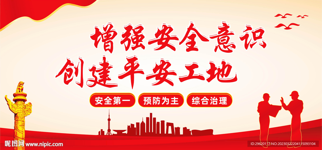 工程质量