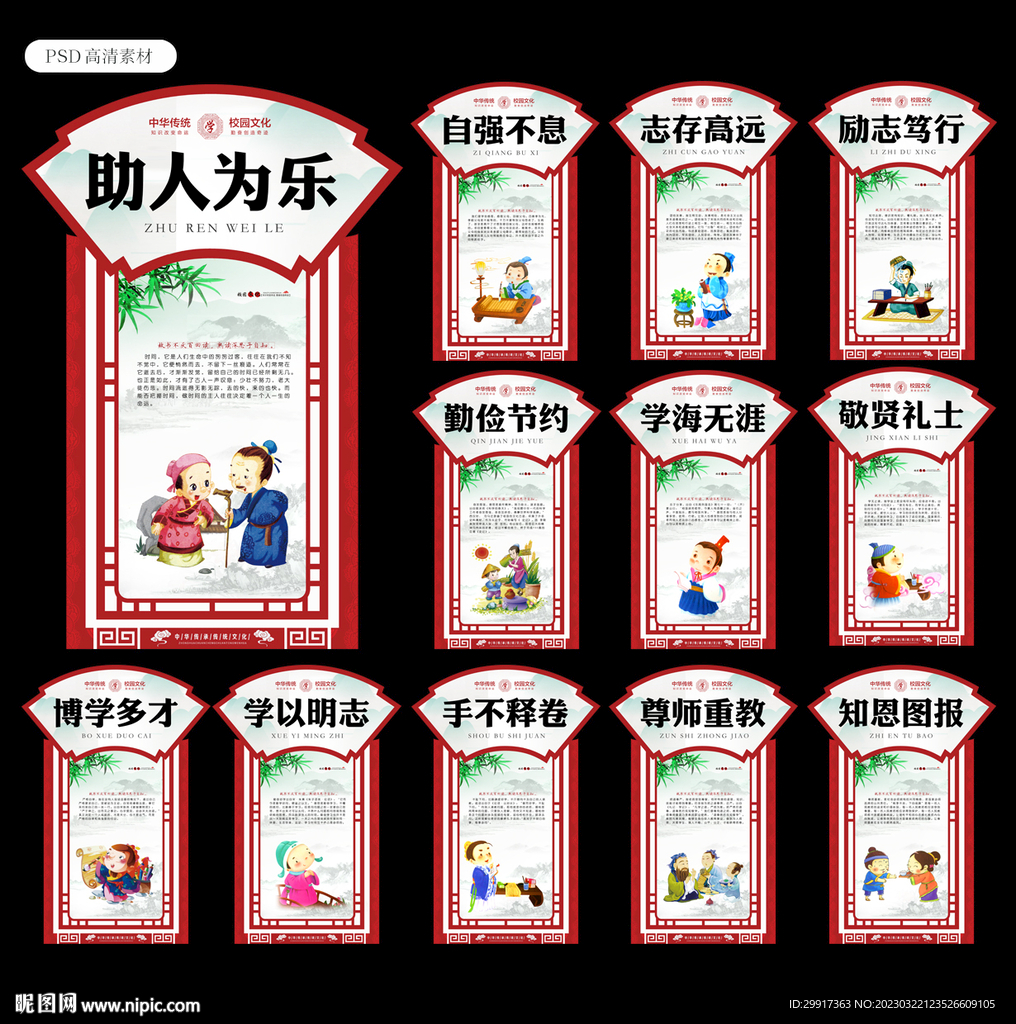 成语故事图片 