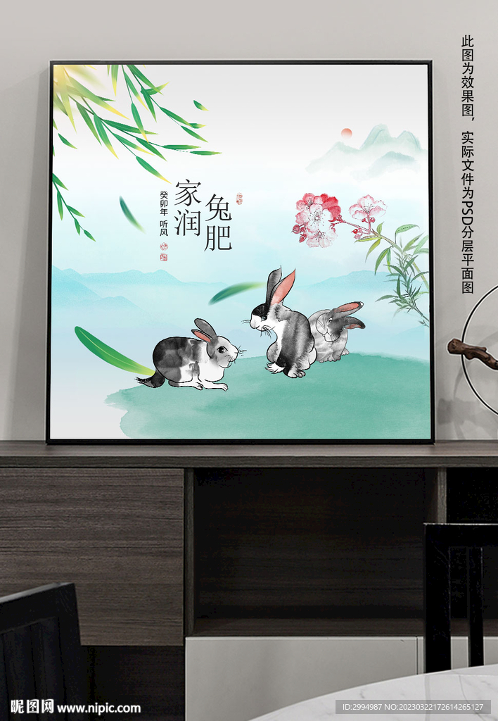 兔肥家润