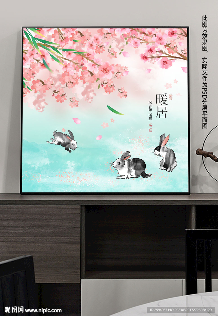 清明兔子